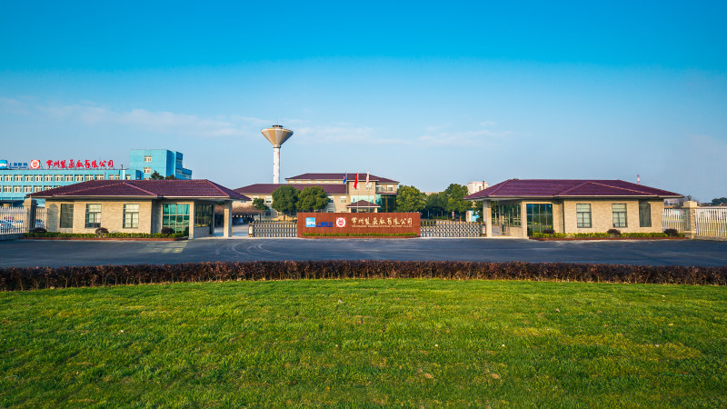 常藥廠大門2.jpg 常藥廠大門2.jpg